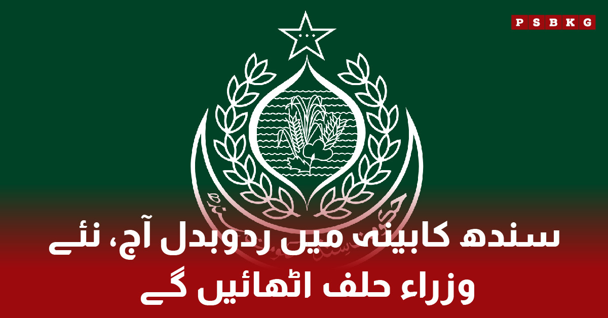 Sindh cabinet reshuffle and new ministers taking oath