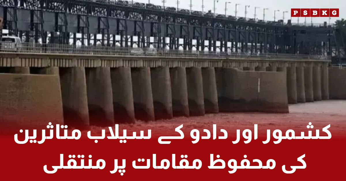 Flood evacuation in Kashmor and Dadu as Sindh faces rising water levels