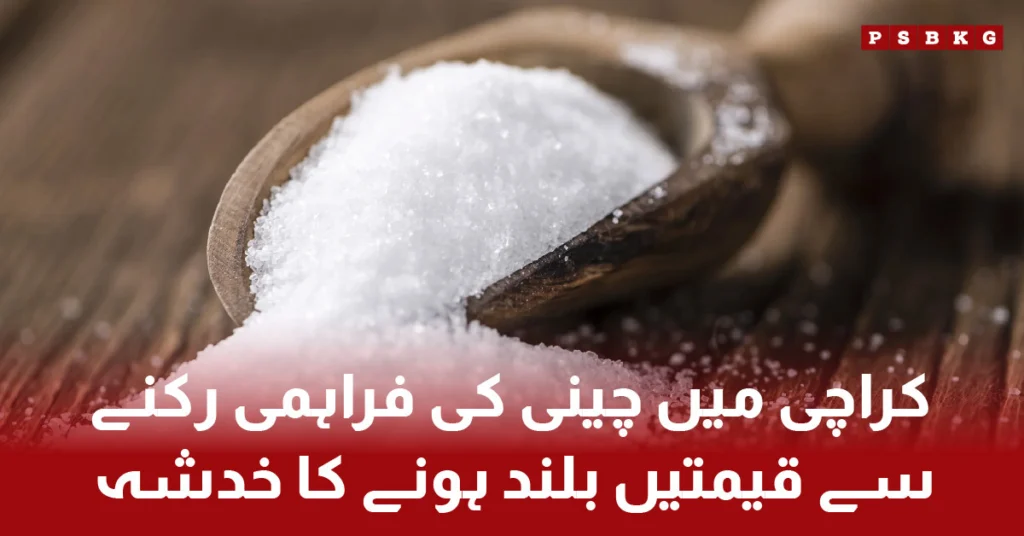 Wholesale sugar supply shortage in Karachi market