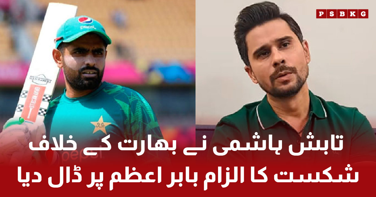 Tabish Hashmi blames Babar Azam for India defeat in Asia Cup