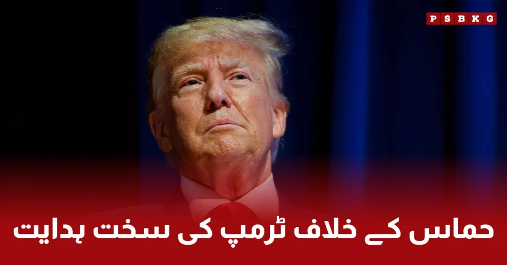 Donald Trump issuing final warning to Hamas. Trump Hamas final warning