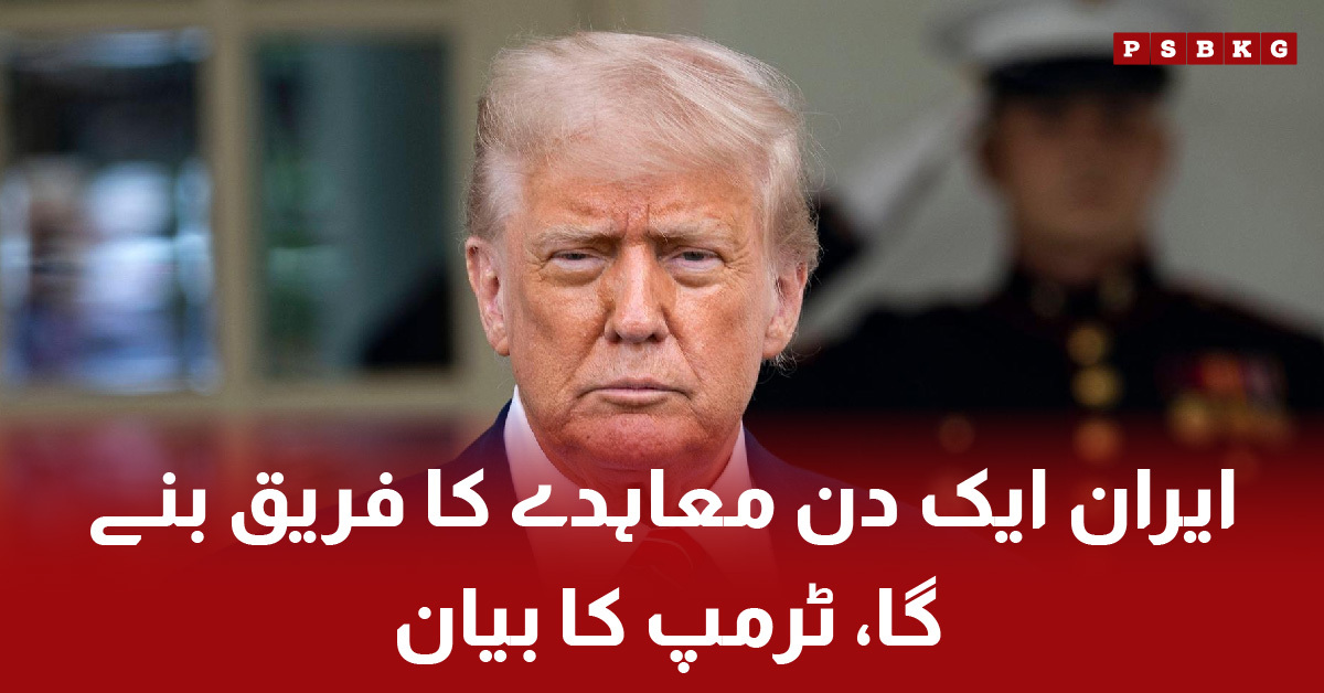 Trump hopes Iran will join Abraham Accords. Iran Abraham Accords Trump.