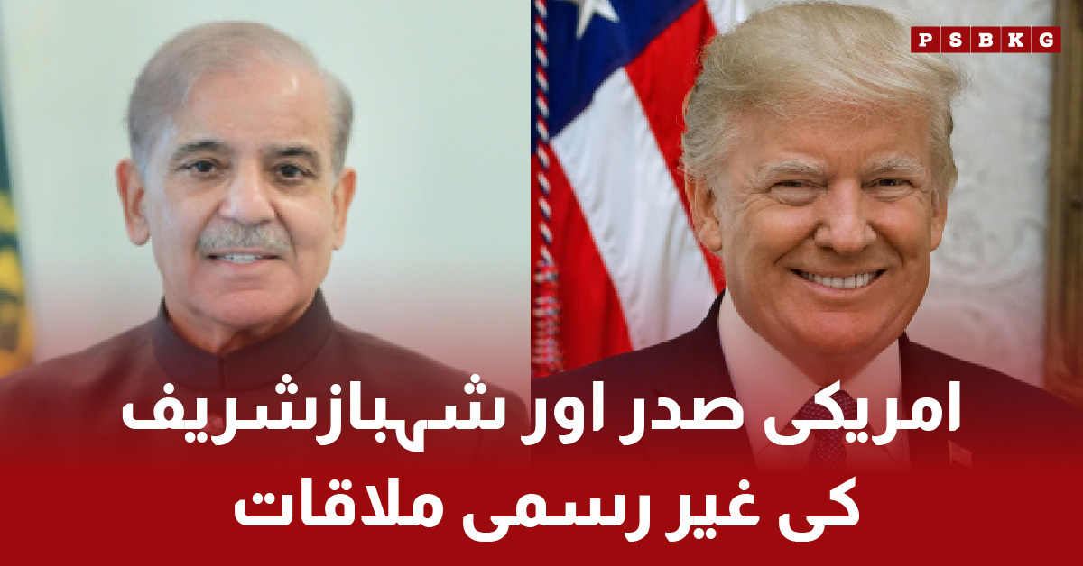 US President Donald Trump meets Pakistan Prime Minister Shehbaz Sharif