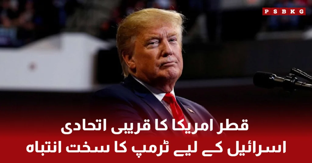 Trump warns Israel highlighting Qatar as US ally