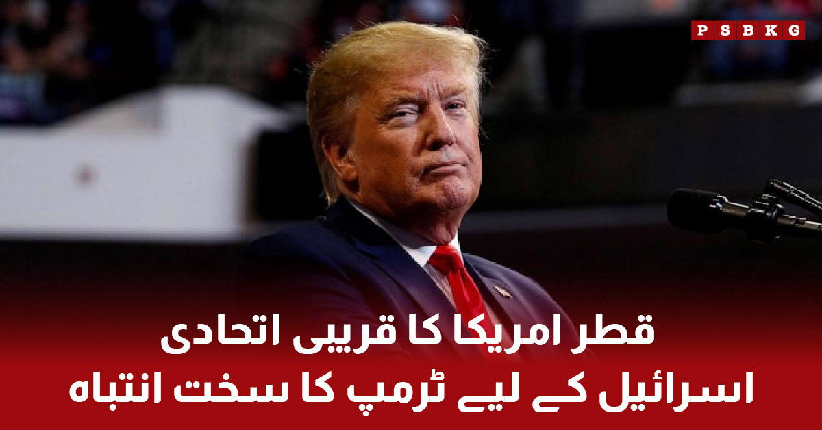 Trump warns Israel highlighting Qatar as US ally