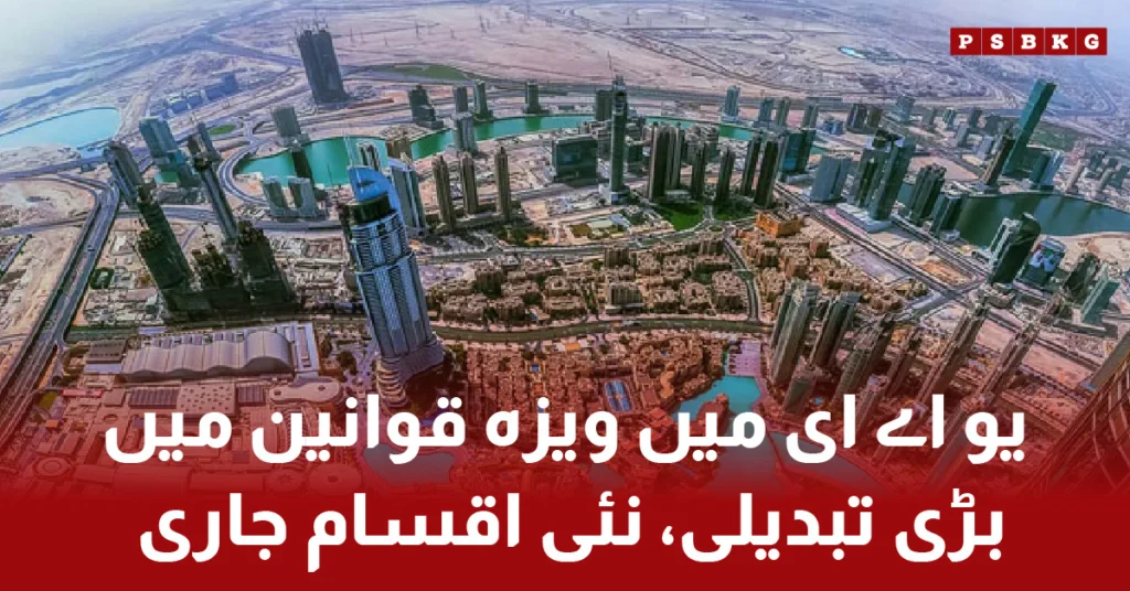 New UAE visa rules and types introduced in 2025