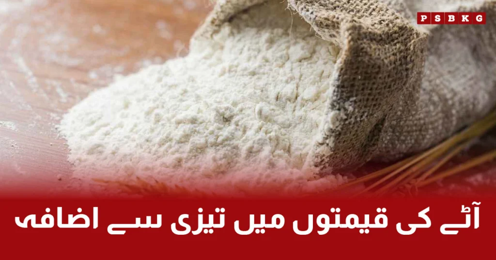 Flour bags showing price hike in Pakistan due to inflation and floods