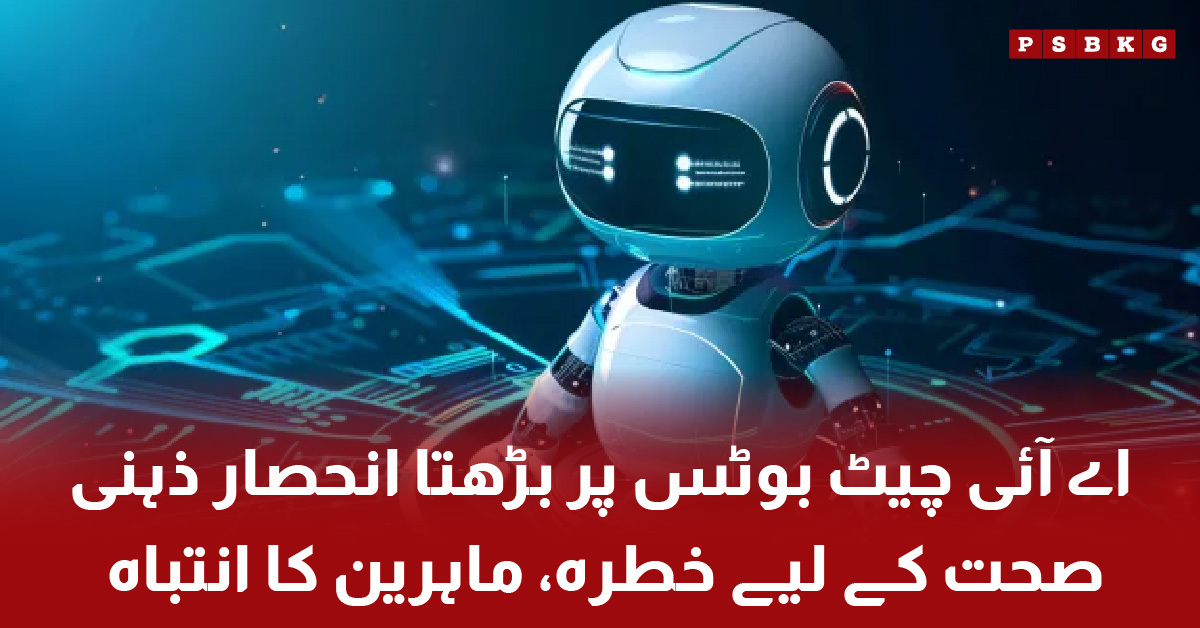 Psychologists warn that AI chatbots may increase loneliness and weaken emotional health