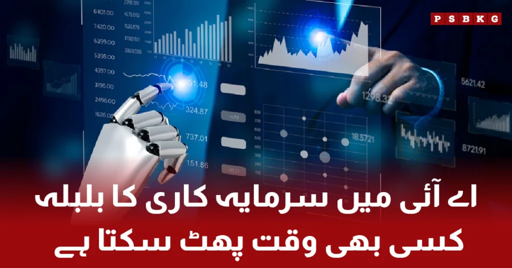 Artificial Intelligence investment bubble risks global market crash in 2025