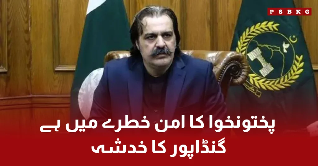 Ali Amin Gandapur highlights joint efforts to curb terrorism in Khyber Pakhtunkhwa