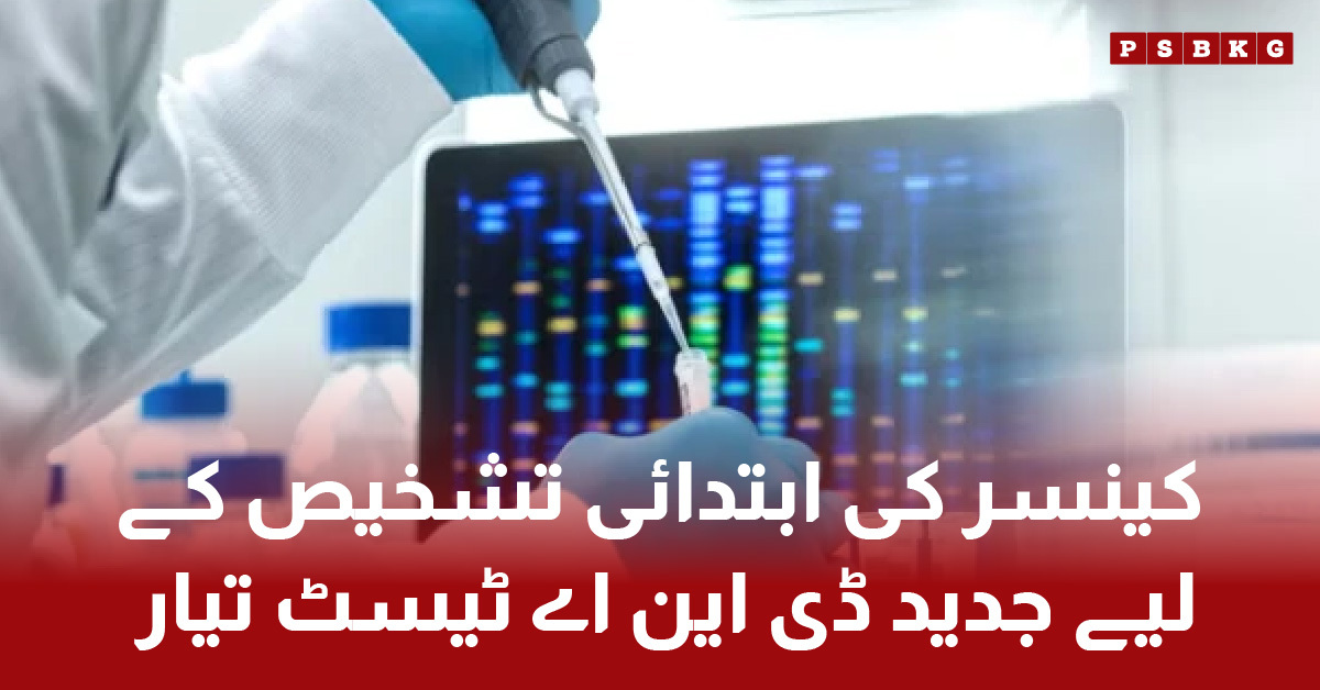 Modern DNA test for early cancer detection