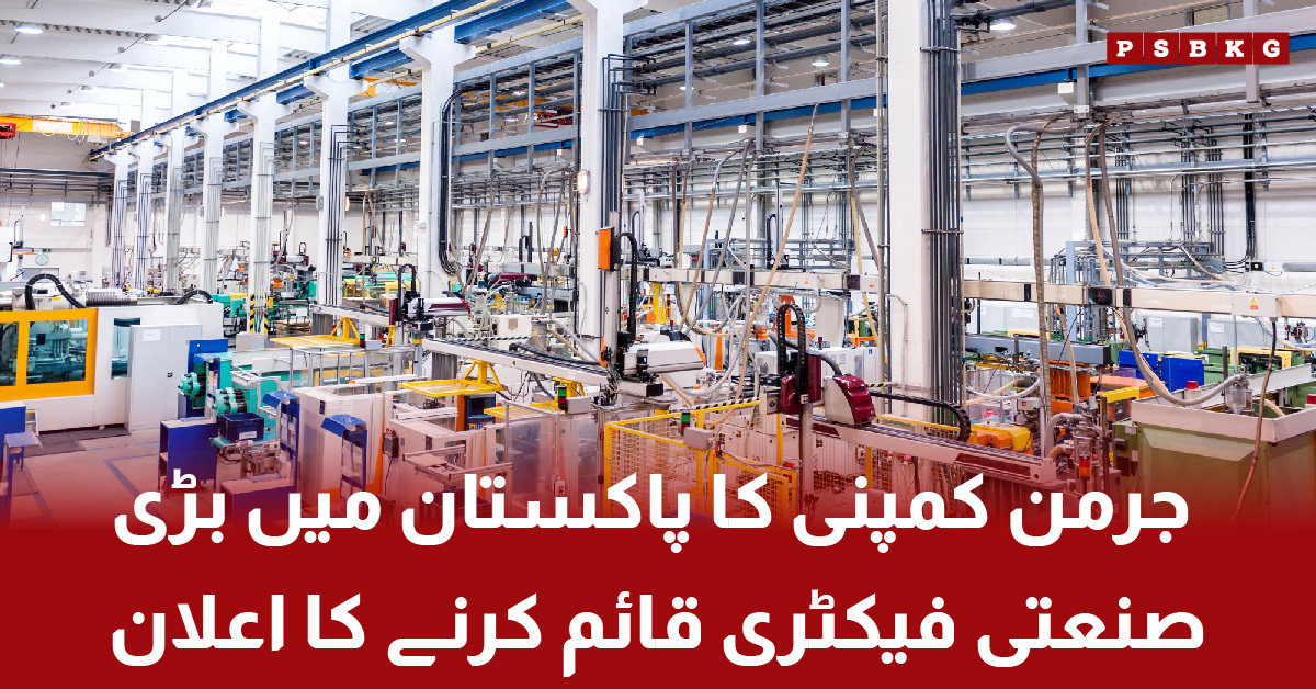 German industrial company announces large factory investment in Pakistan
