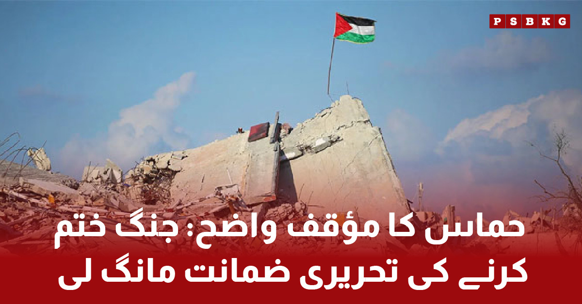 Hamas demands written guarantee to end Gaza war during Israel talks
