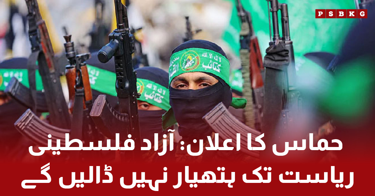 Hamas declares not to disarm until establishment of an independent