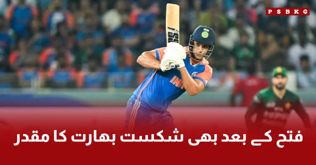 India facing defeat despite cricket and war victories against Pakistan