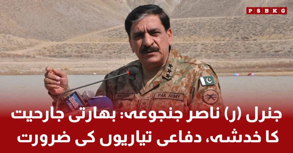 General Nasir Janjua warns about India missile threat and Pakistan defense strategy