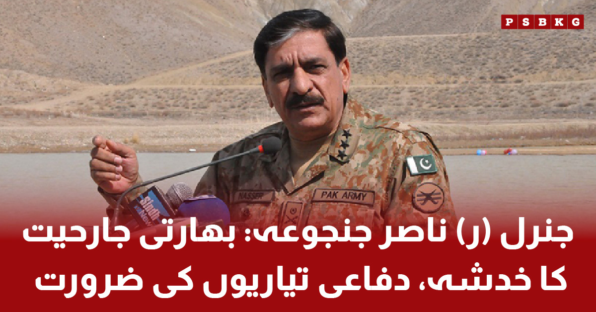 General Nasir Janjua warns about India missile threat and Pakistan defense strategy