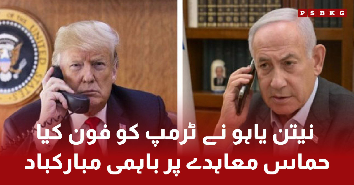 Israeli Prime Minister Netanyahu speaks with Donald Trump after Hamas hostage release agreement