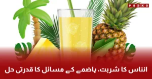 Pineapple juice benefits for digestion, inflammation, and immunity