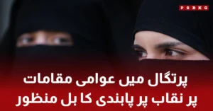 Portugal parliament approves ban on face coverings in public places