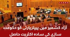 PPP secures majority in Azad Kashmir assembly with support from PTI ministers