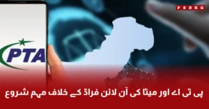 PTA and Meta’s Online Fraud Prevention Campaign Event in Pakistan
