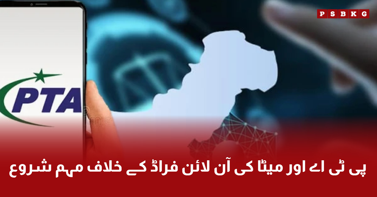 PTA and Meta’s Online Fraud Prevention Campaign Event in Pakistan