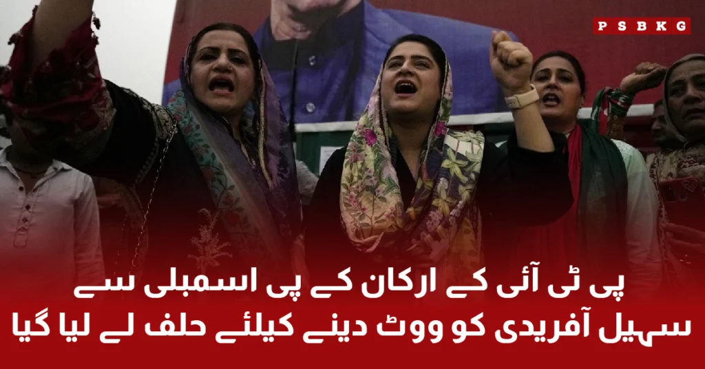 PTI members take oath to vote for Sohail Afridi as Chief Minister. PTI oath Sohail Afridi.