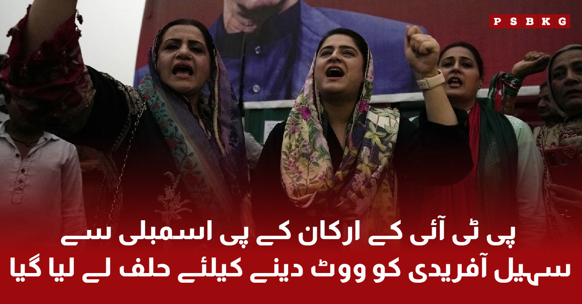 PTI members take oath to vote for Sohail Afridi as Chief Minister. PTI oath Sohail Afridi.