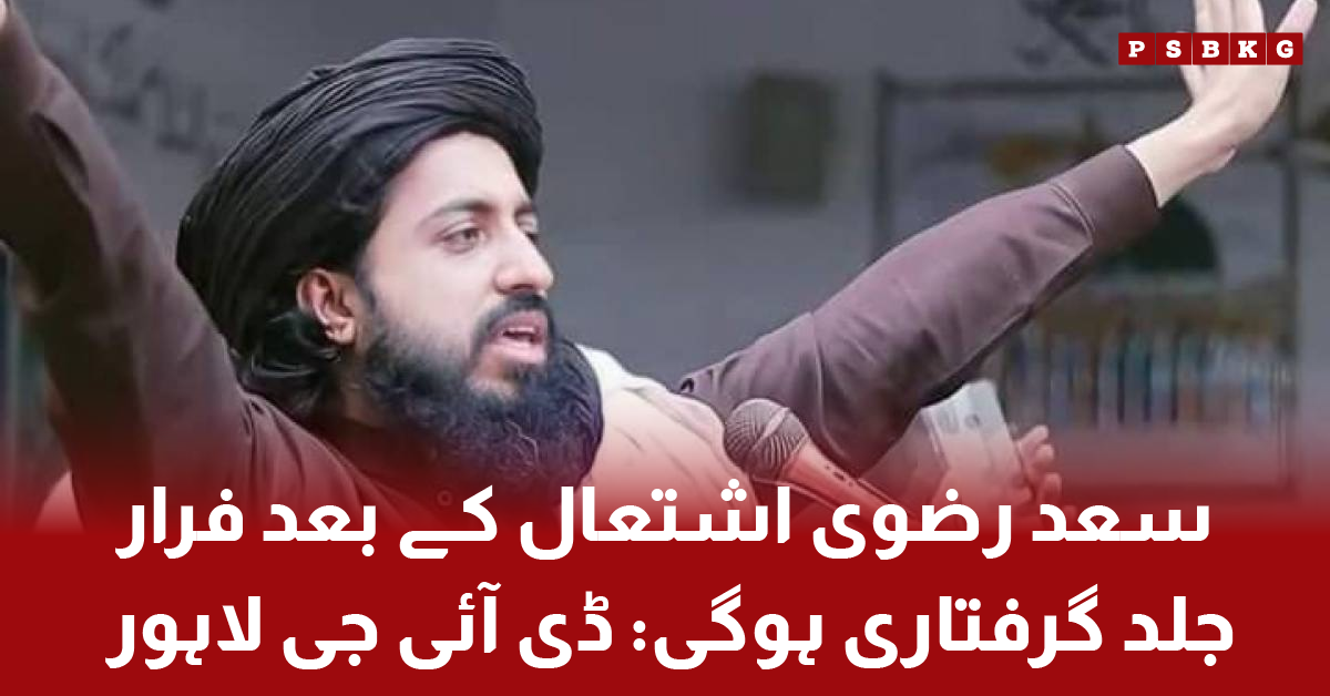 DIG Lahore says Saad Rizvi fled after inciting violence, arrest soon