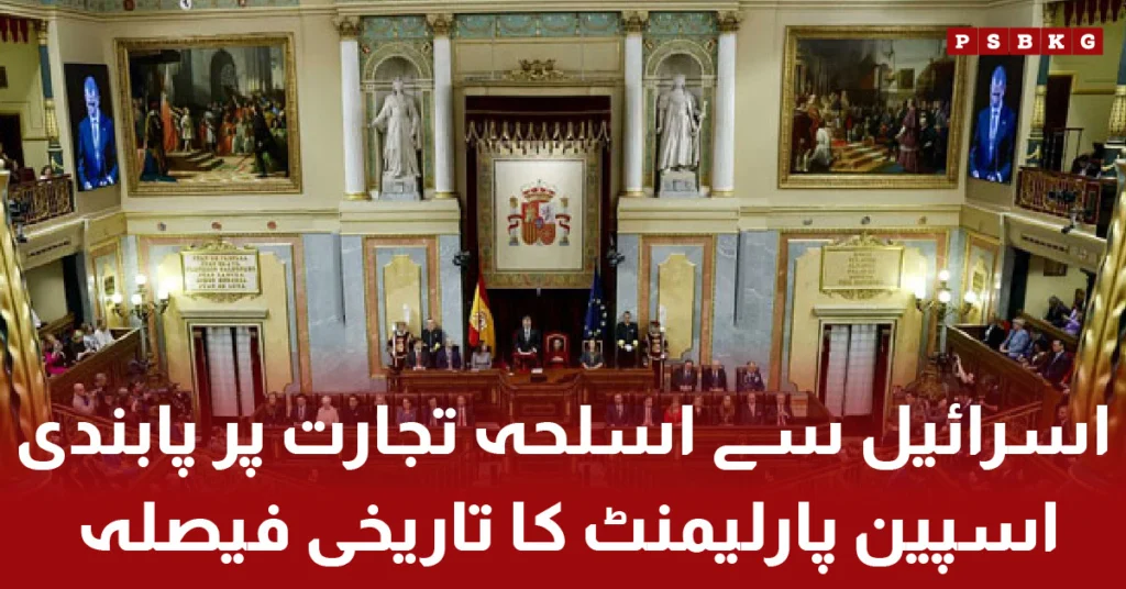 Spain Parliament passes historic ban on arms trade with Israel