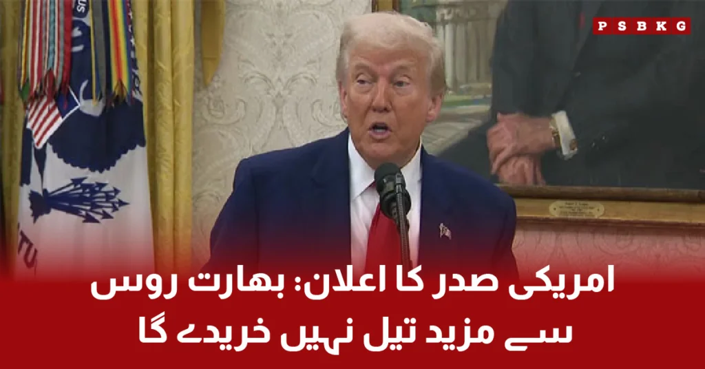 Donald Trump says India will stop buying oil from Russia