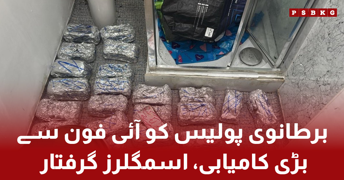 UK police arrest international gang involved in iPhone smuggling۔UK police iPhone theft ۔