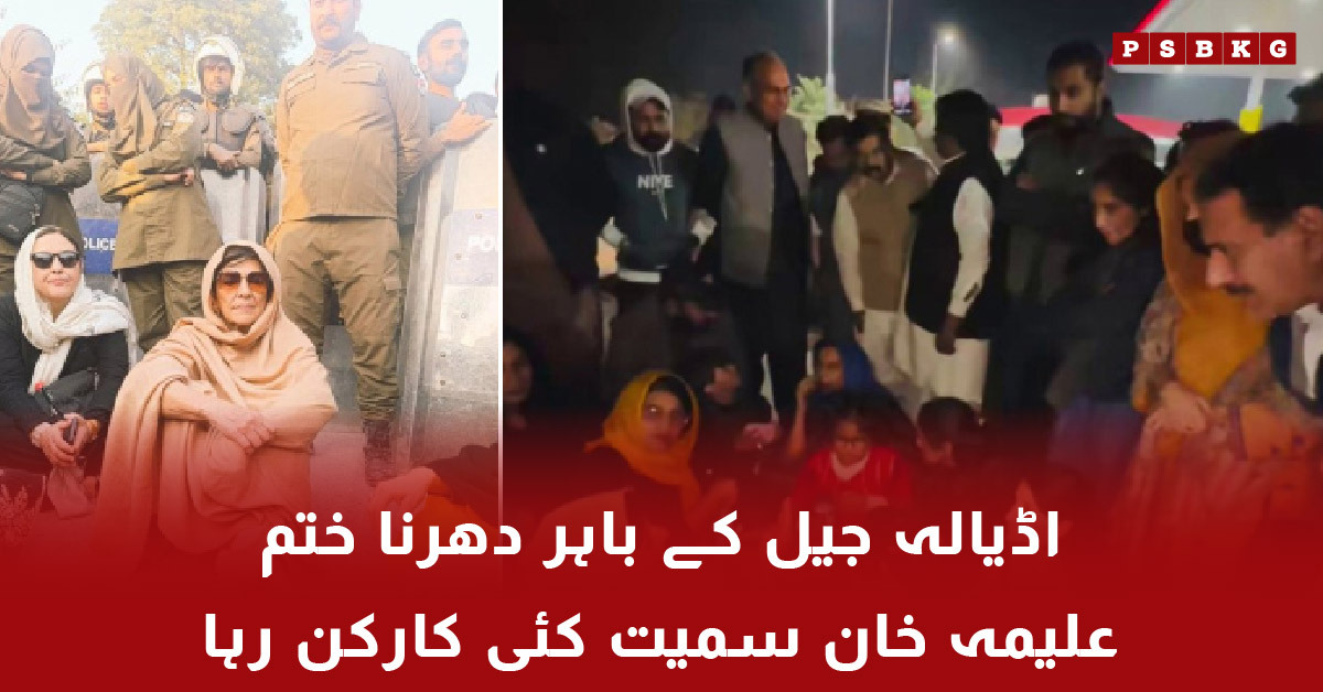 Alima Khan released after Adiyala Jail protest operation