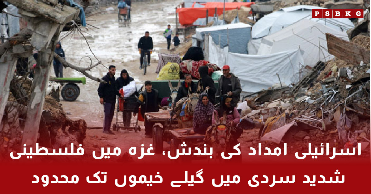 Gaza refugees stuck in wet tents after Israel blocks aid