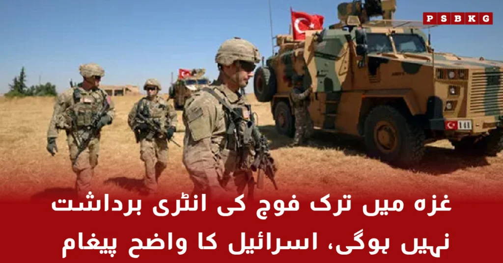 Israel warns Turkey over military presence in Gaza