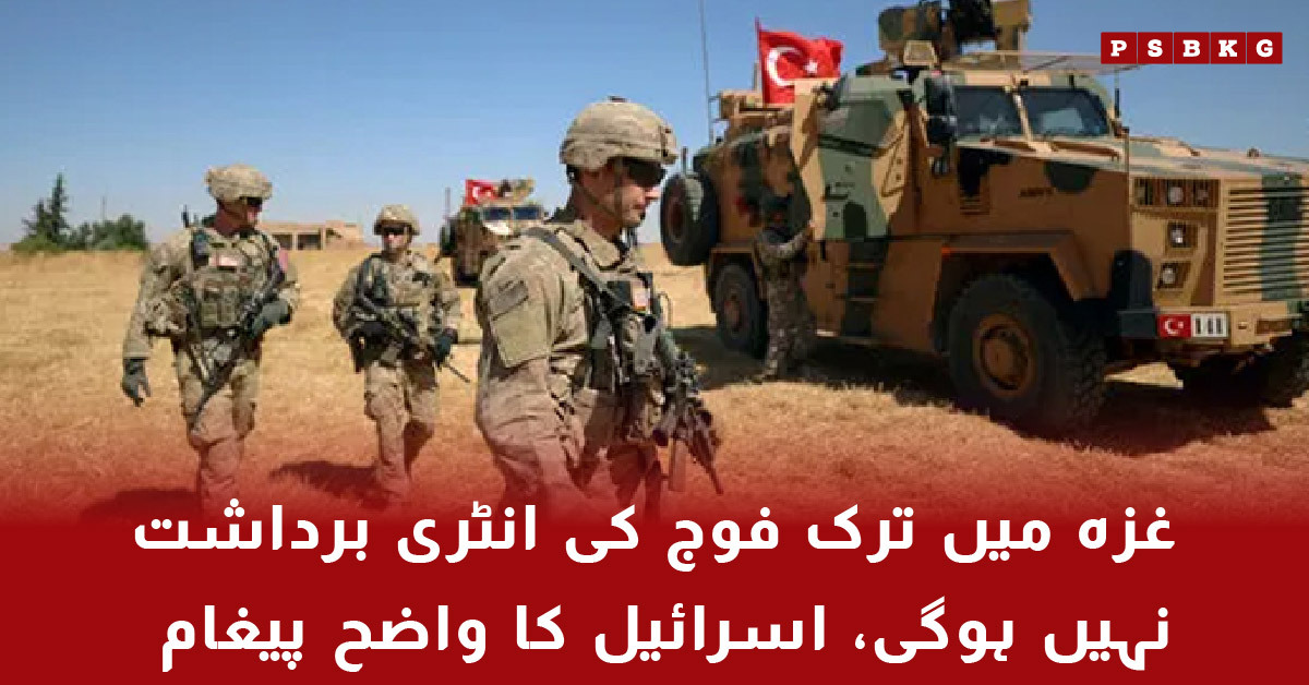 Israel warns Turkey over military presence in Gaza