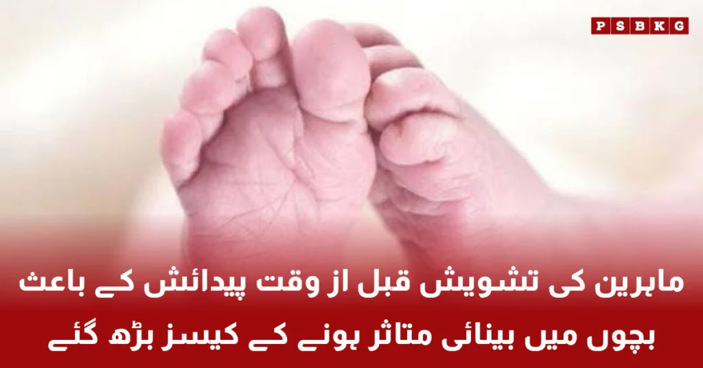 Increase in retinopathy cases among premature babies in Karachi