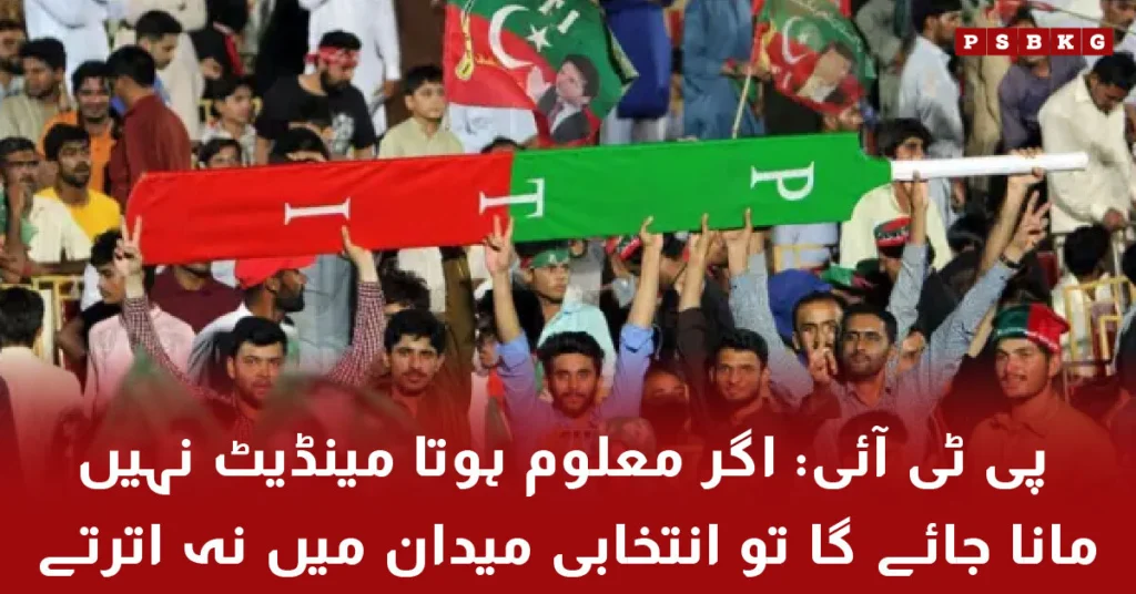 PTI chairman Gohar allegations on denied mandate