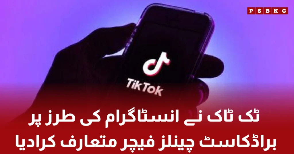 TikTok Bulletin Board feature similar to Instagram Broadcast Channels