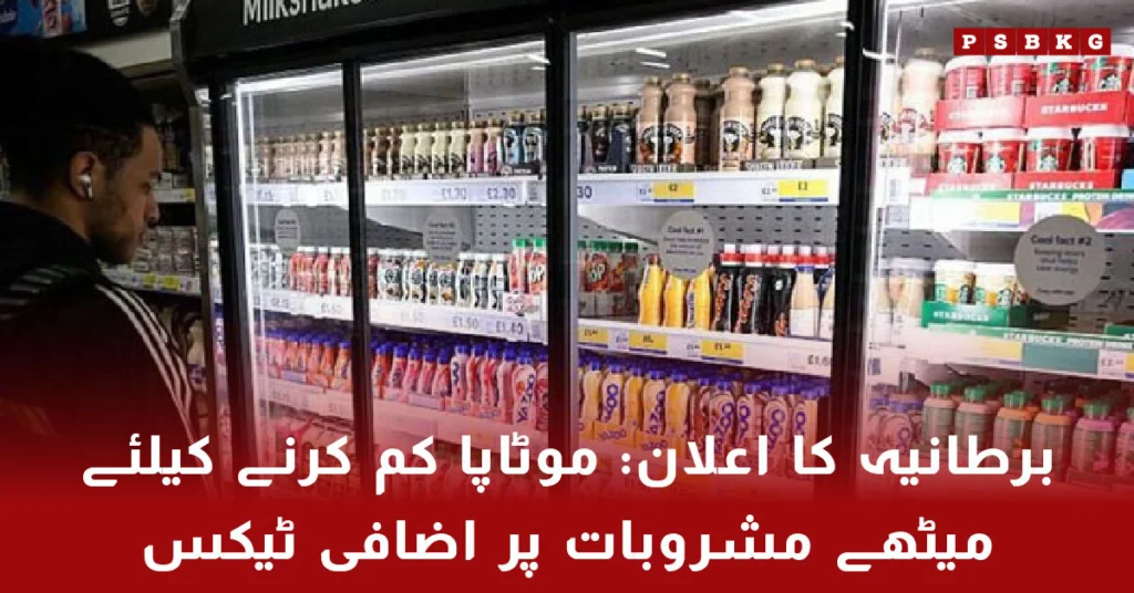 UK announces new sugar tax to reduce obesity