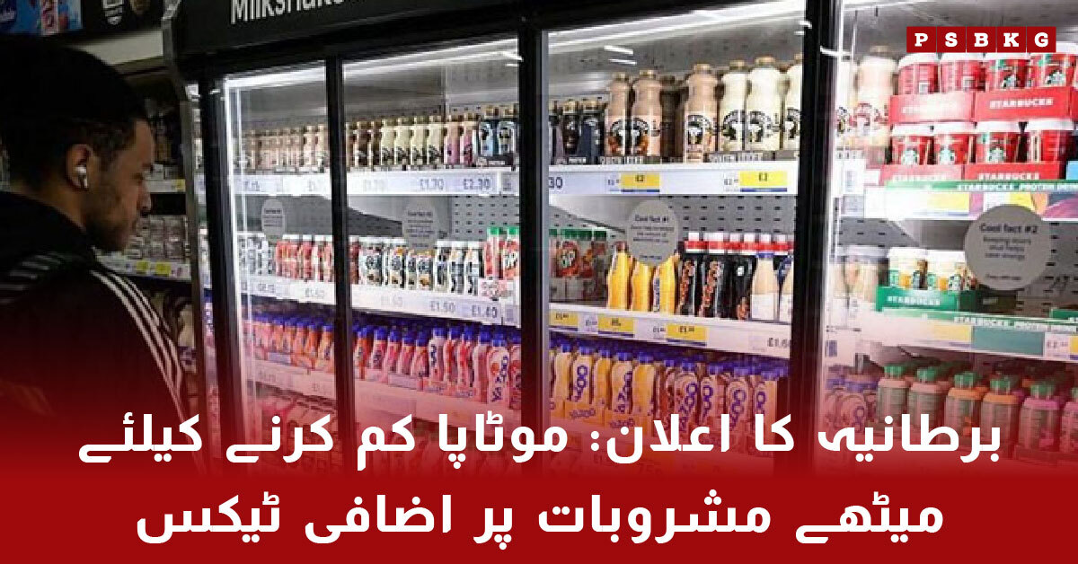 UK announces new sugar tax to reduce obesity