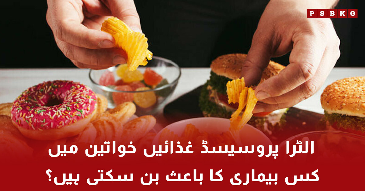 Ultra processed foods increase bowel cancer risk in women