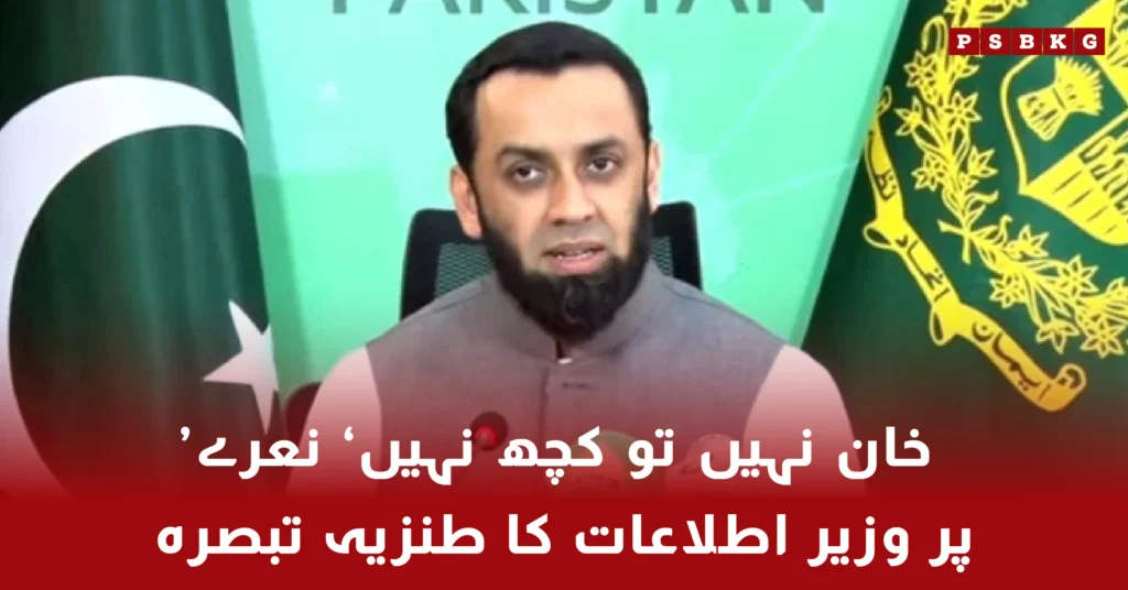 Ataullah Tarar addressing media in Lahore