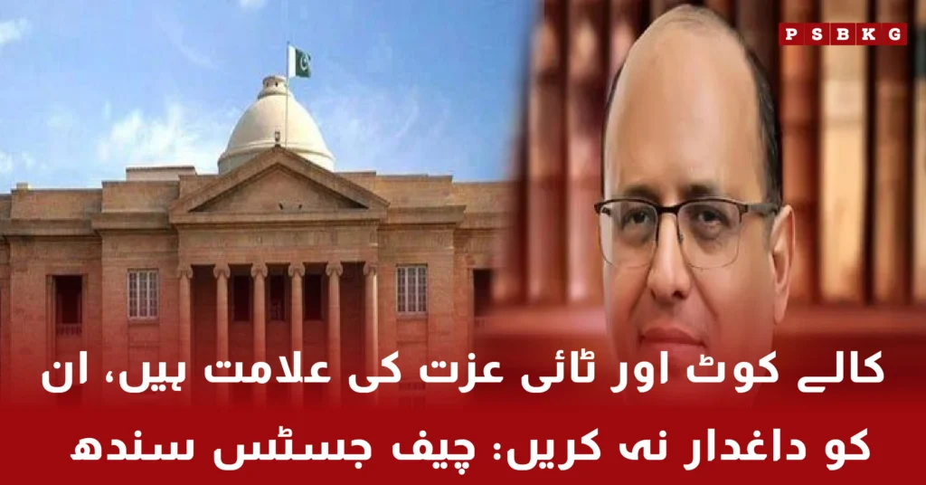 Chief Justice Sindh advises lawyers to protect the dignity of black coat and tie