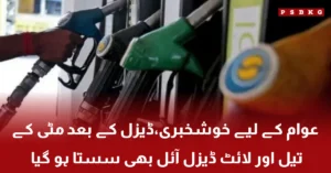 Light Diesel and Kerosene Price Reduction Announcement