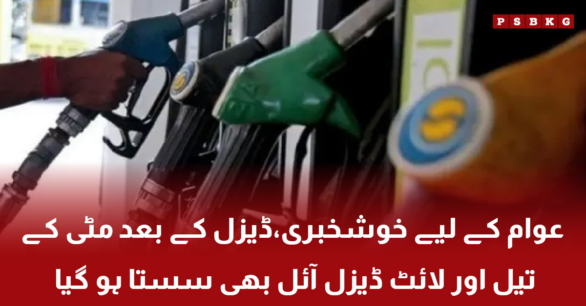 Light Diesel and Kerosene Price Reduction Announcement