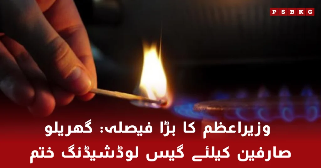 Continuous gas supply for domestic users in winter