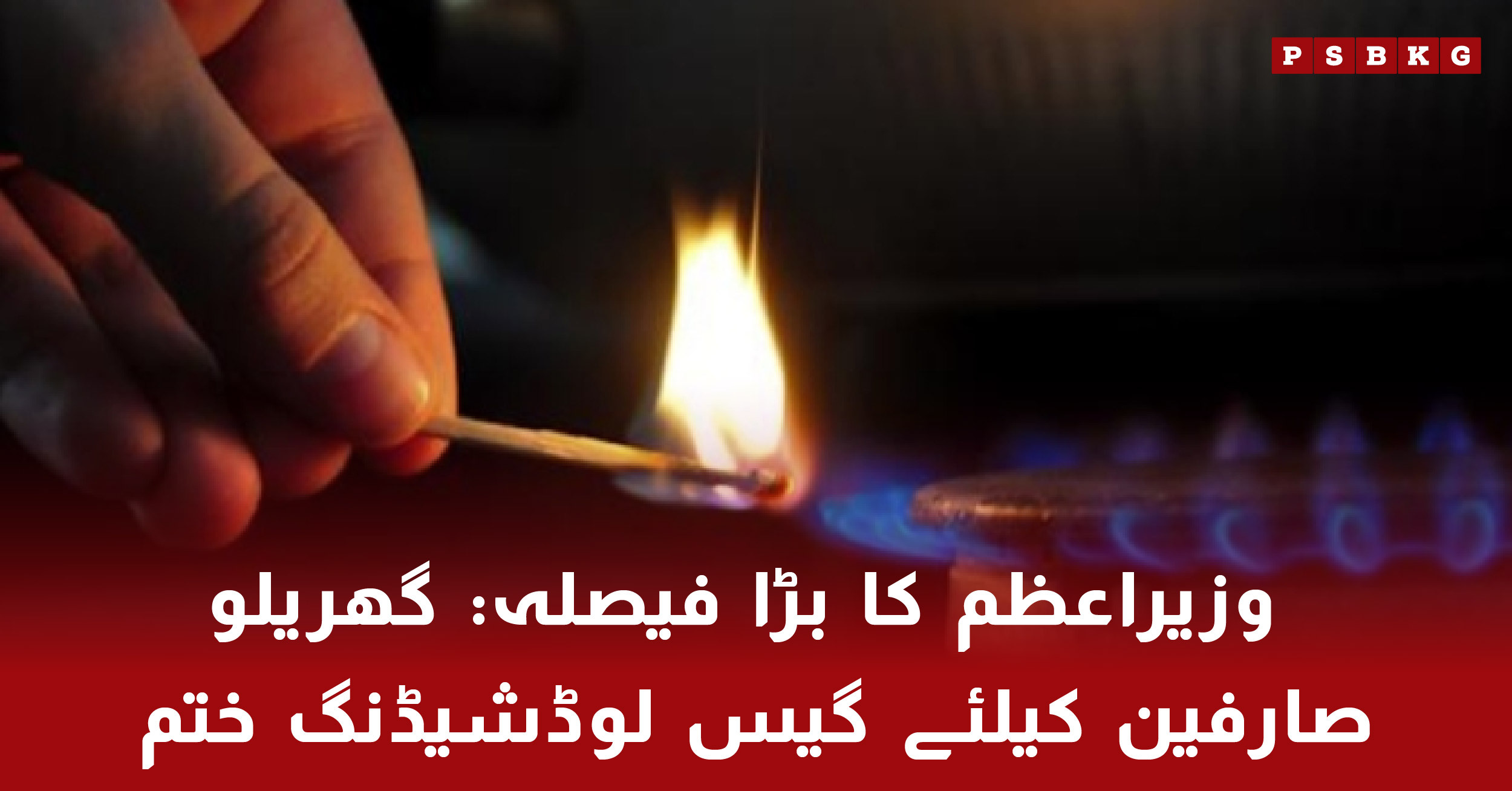 Continuous gas supply for domestic users in winter