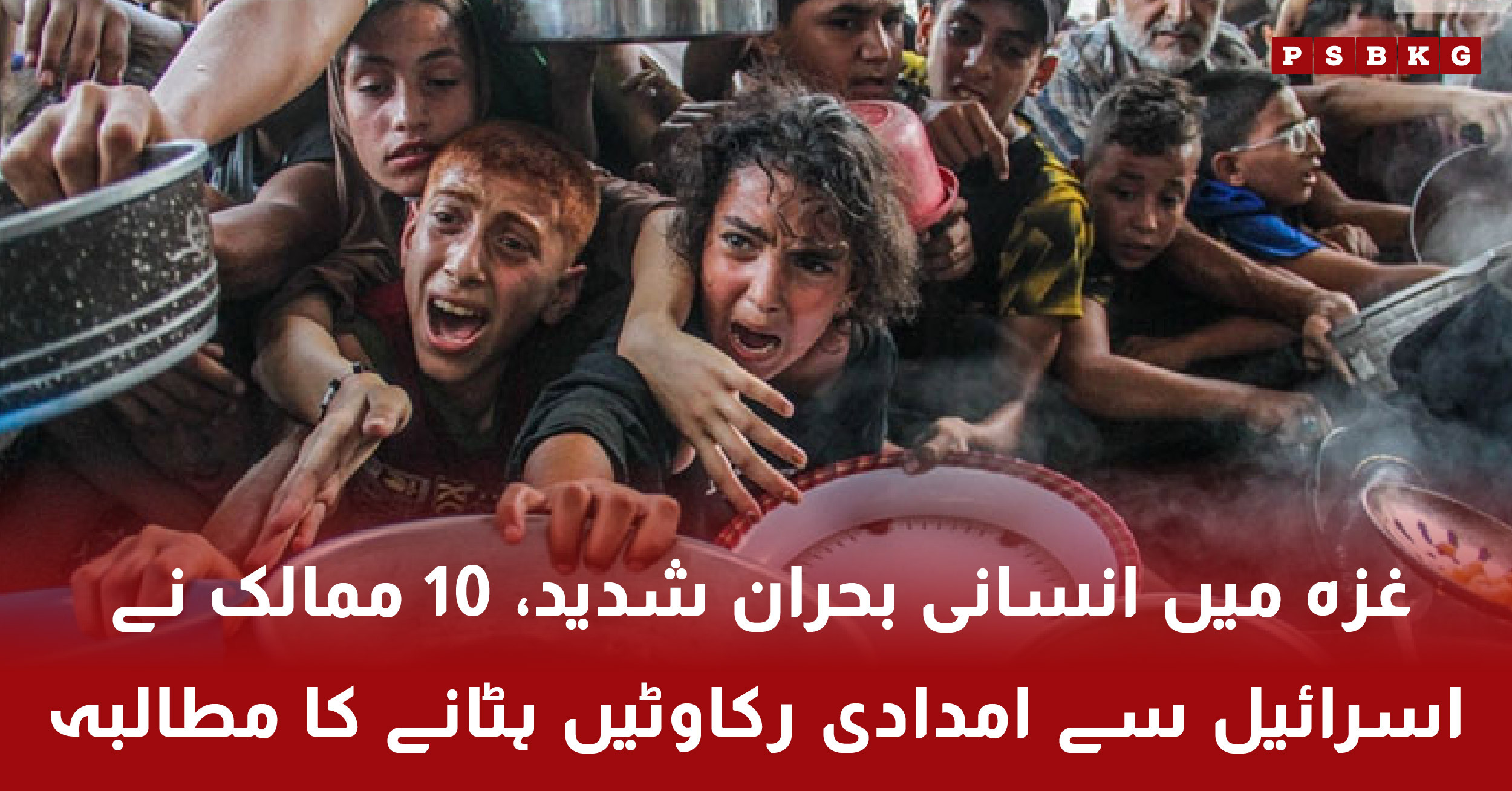 Ten countries urge Israel to remove aid restrictions in Gaza humanitarian crisis